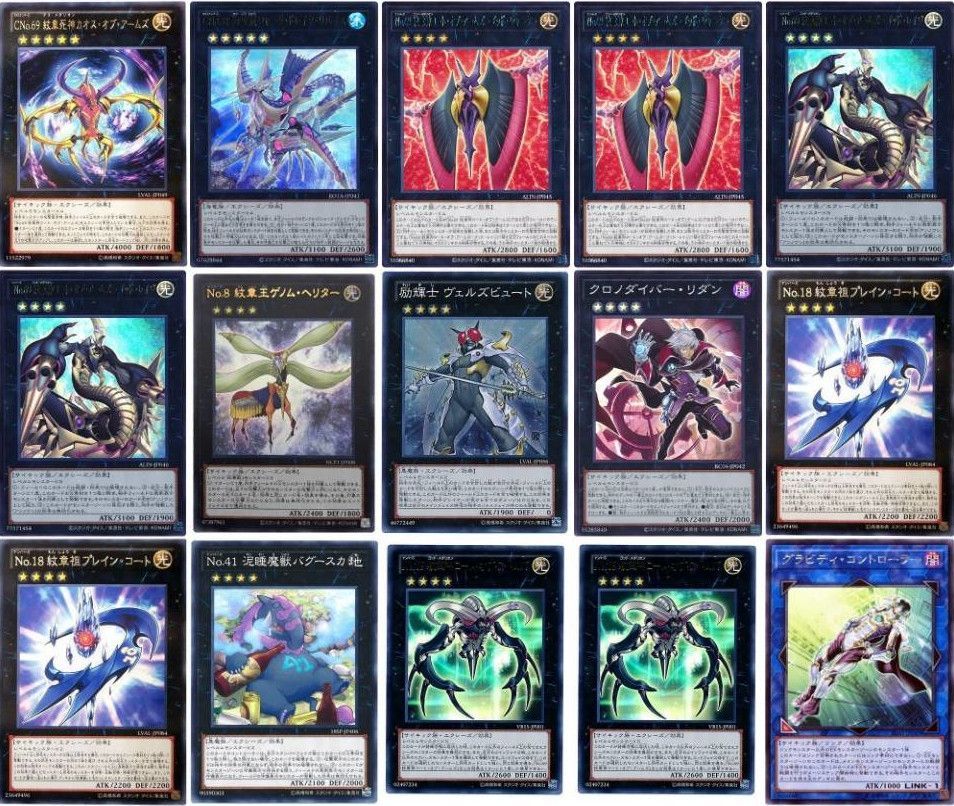 皇獣デッキパーツ 三重スリーブ付き 皇獣デッキパーツ 三重スリーブ付き 遊戯王 K9 構築済みデッキ