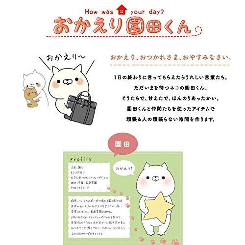 おかえり園田君シリーズ