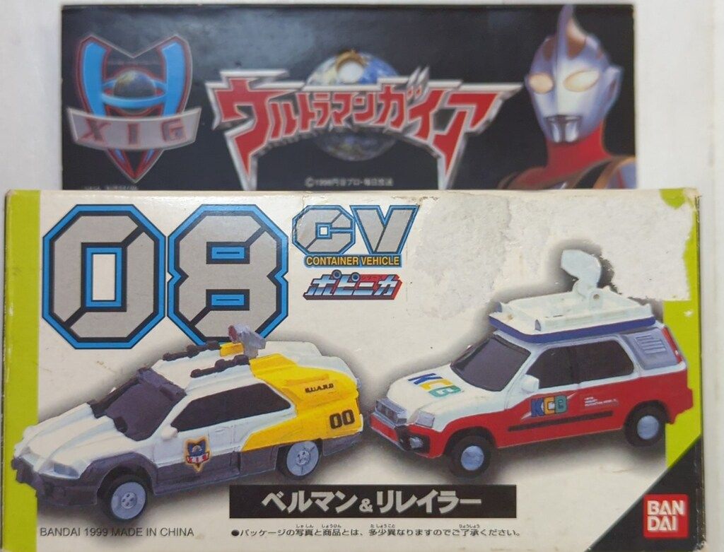 送料無料 バンダイ ポピニカ コンテナビークル ウルトラマンガイア ウルトラマン