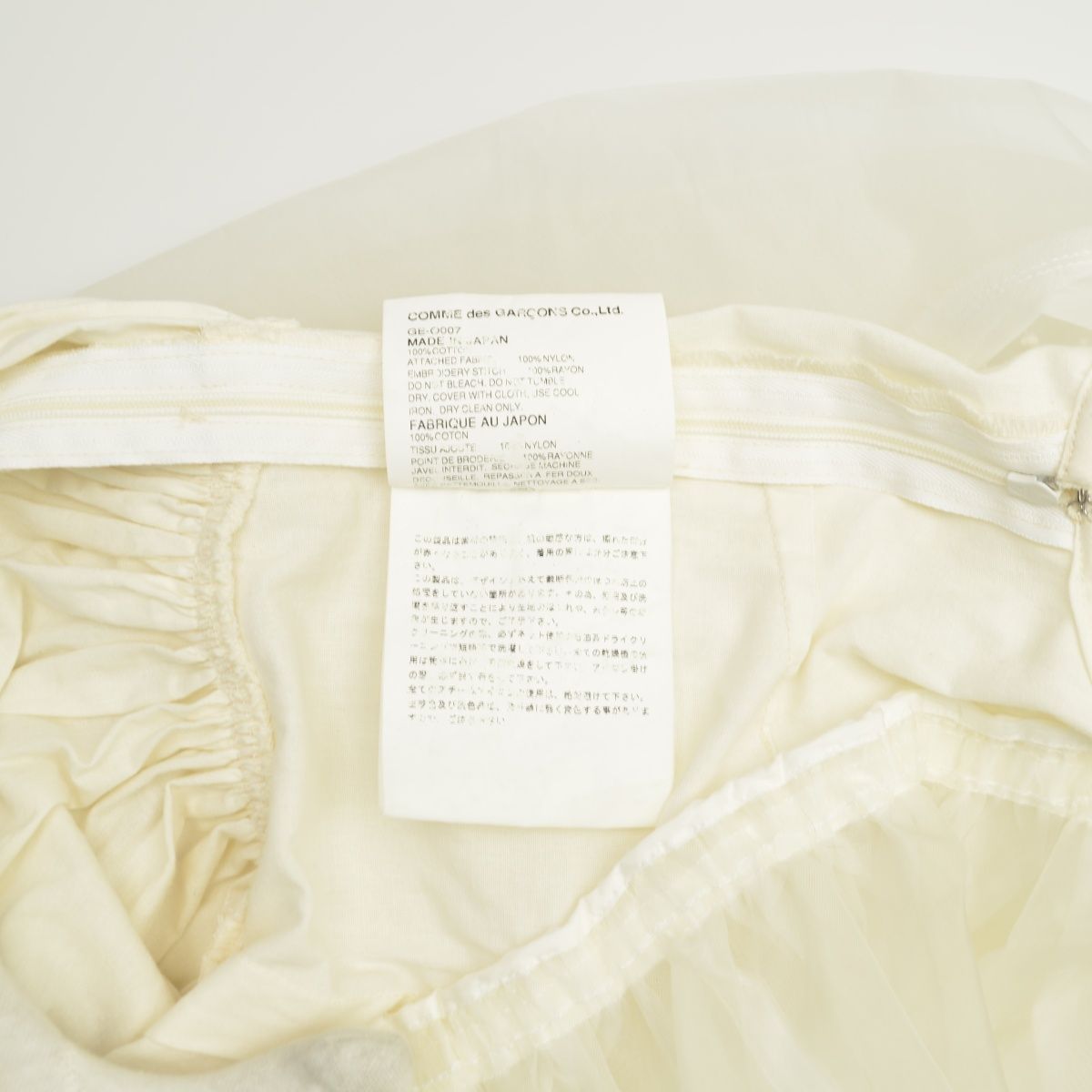 COMMEdesGARCONS】02SS AD2001 archive GE-O007 Ethnic Couture期  