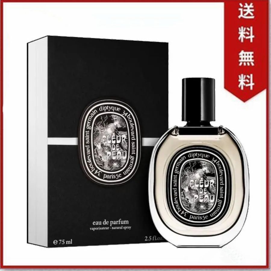 在庫限り Diptyque オードパルファン オードパルファン フルールドゥ