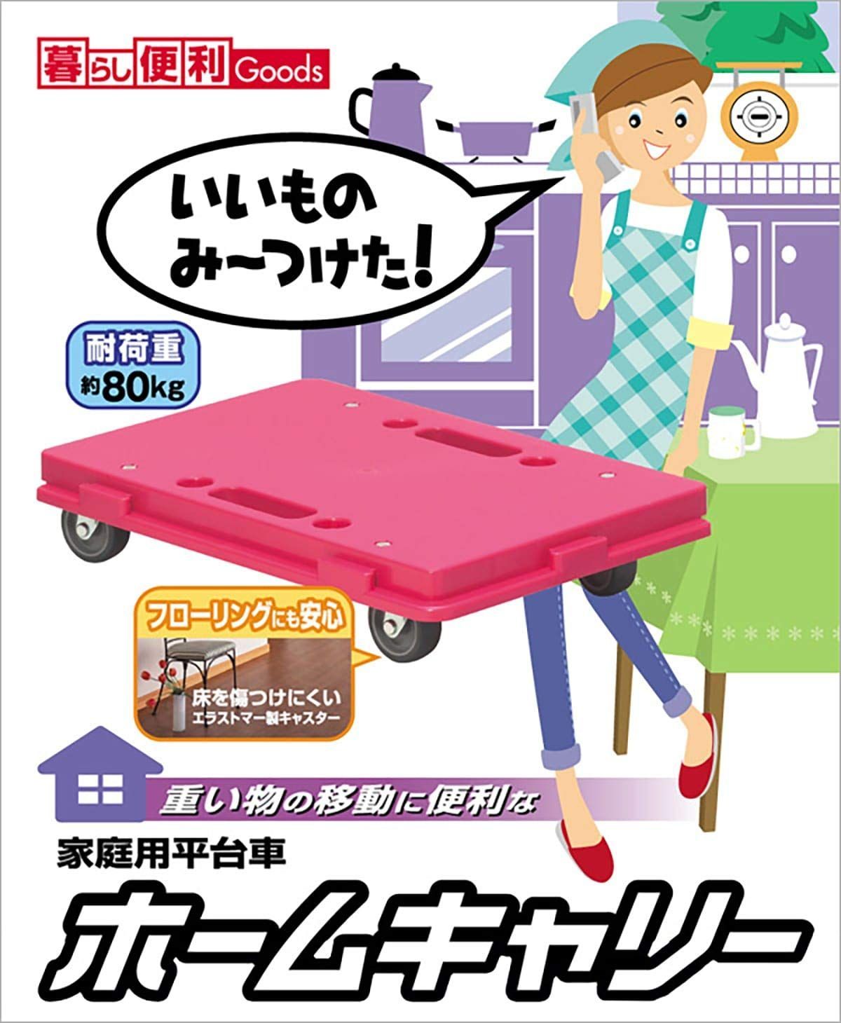 山善 家庭用平台車 ホームキャリー27.5×41cm【日本製】モカ NTM-E50MK