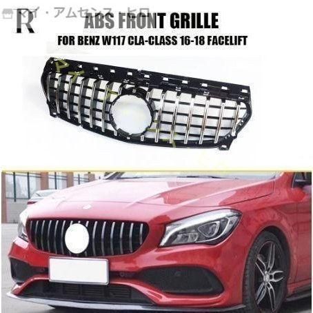 高品質 フロントグリル メルセデスベンツ CLAクラス W117 後期 クロームストライプ パナメリカーナスタイル AMG スポーツ