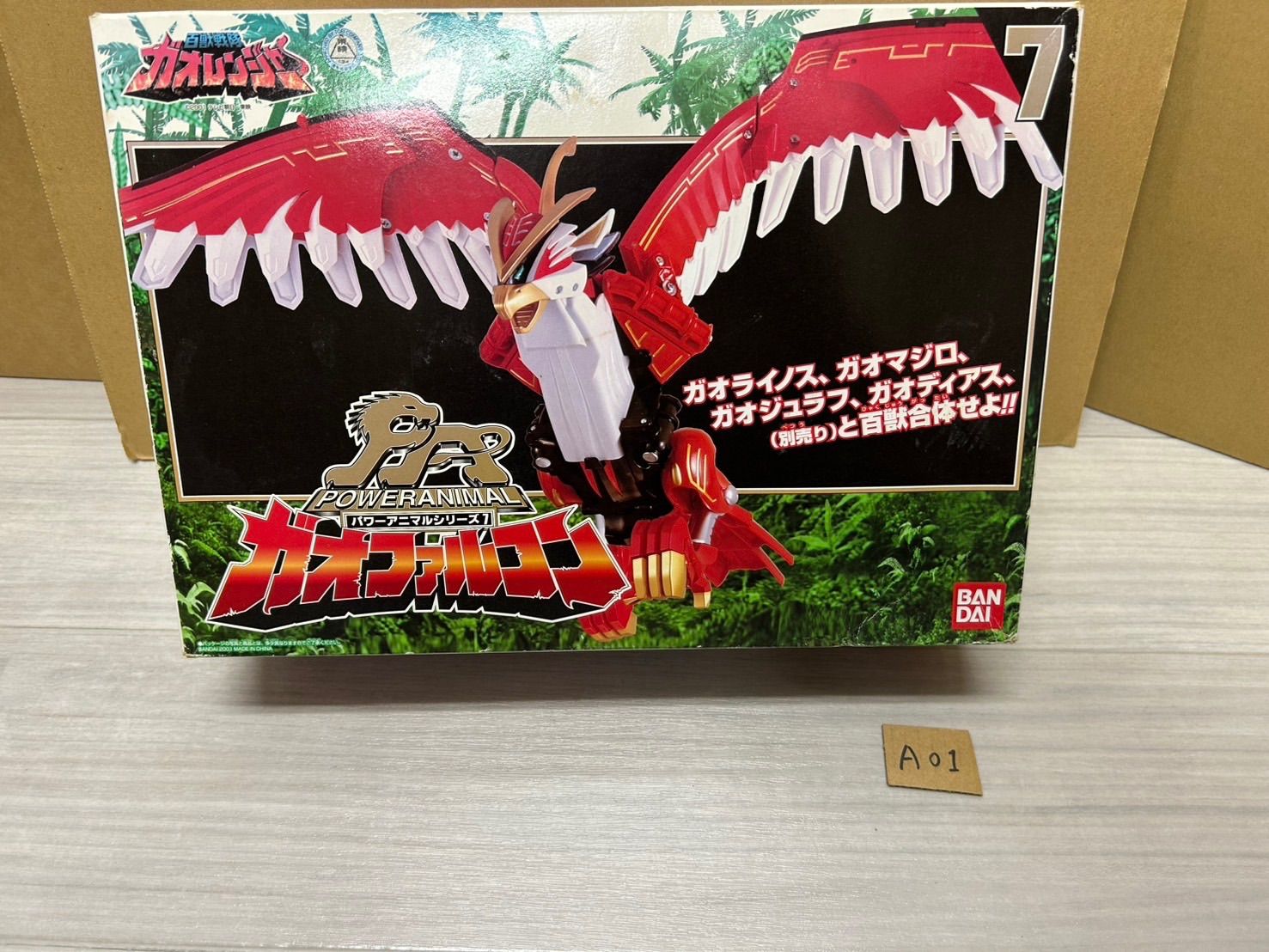 ガオレンジャー パワーアニマルシリーズ7 ガオファルコン