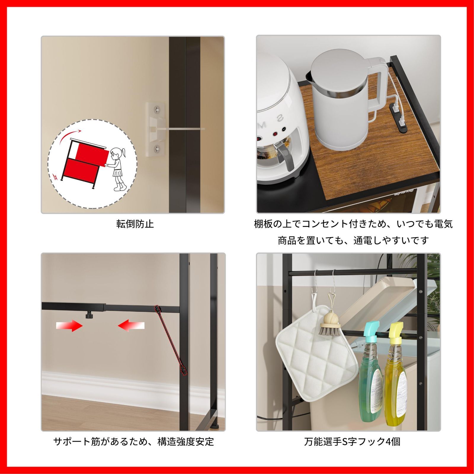 可動式棚板多段調整