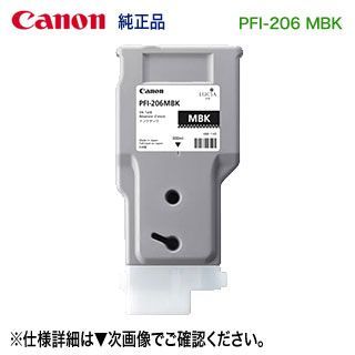 (まとめ) キヤノン Canon インクタンク PFI-206 顔料グレー 300ml 5312B001 1個 〔×5セット〕 キヤノン PFI-206 PM インクタンク フォトマゼンタ