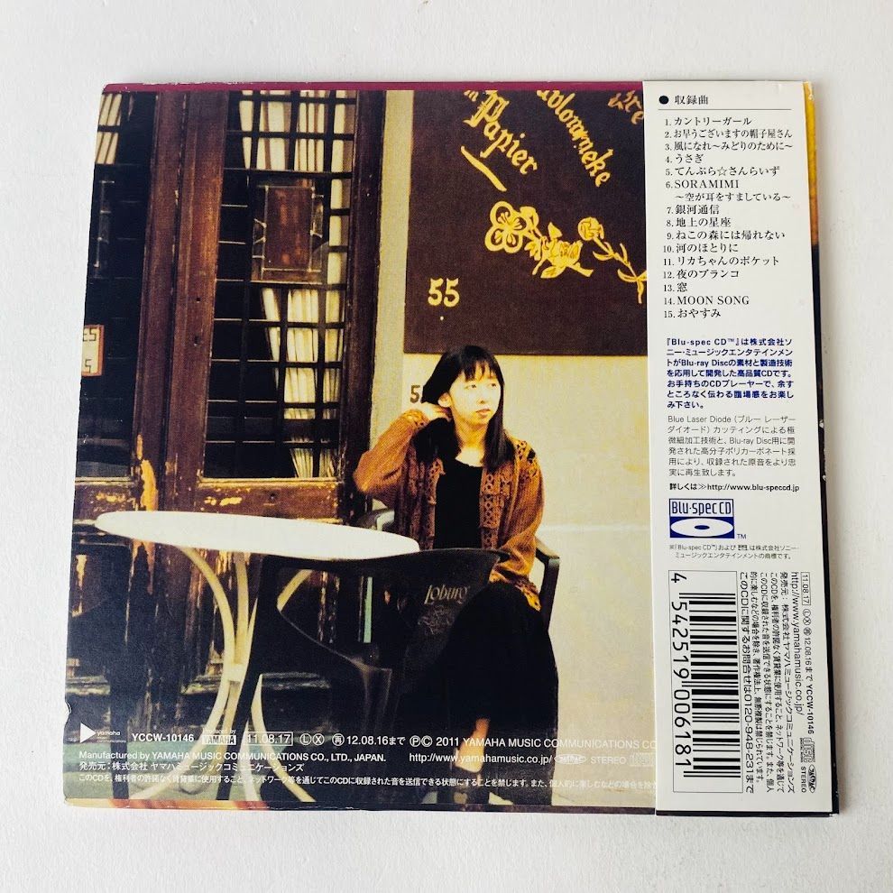 高音質 Blu-spec CD / 帯付] 谷山浩子 / カントリーガール 紙 