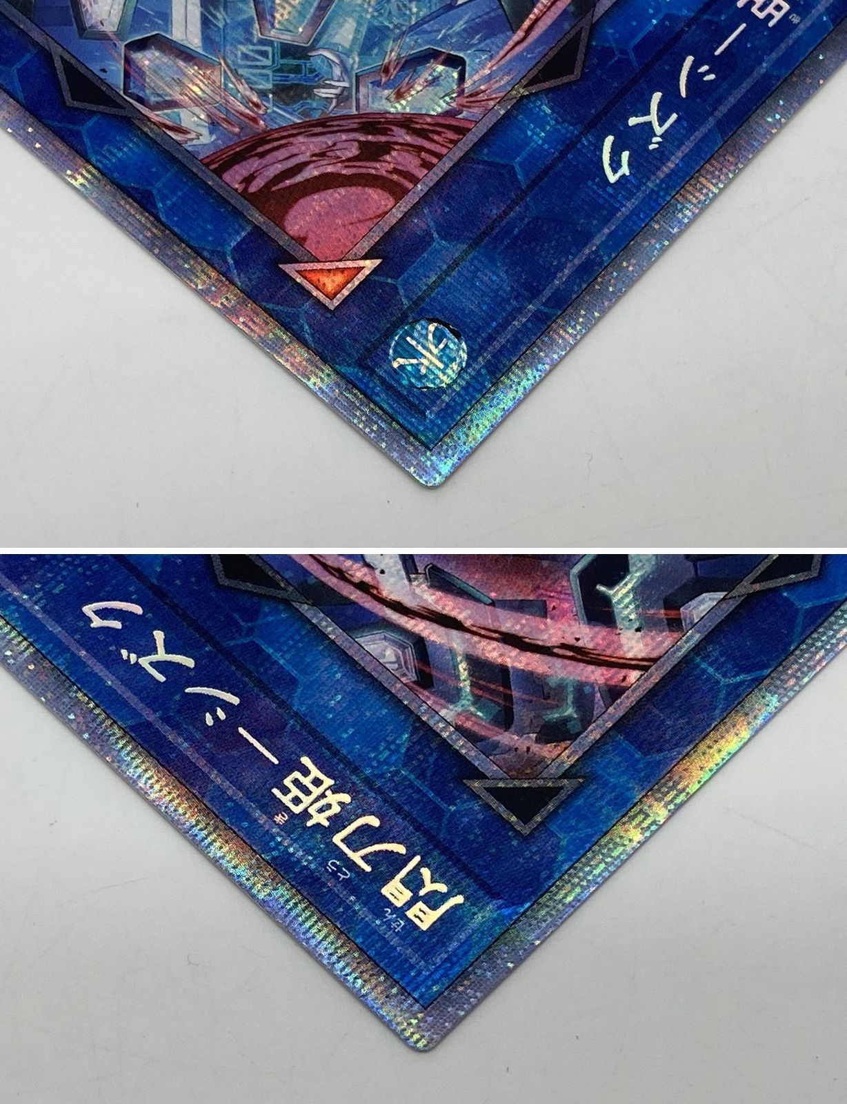 遊戯王 閃刀姫-シズク PSE 【プリズマティックシークレットレア