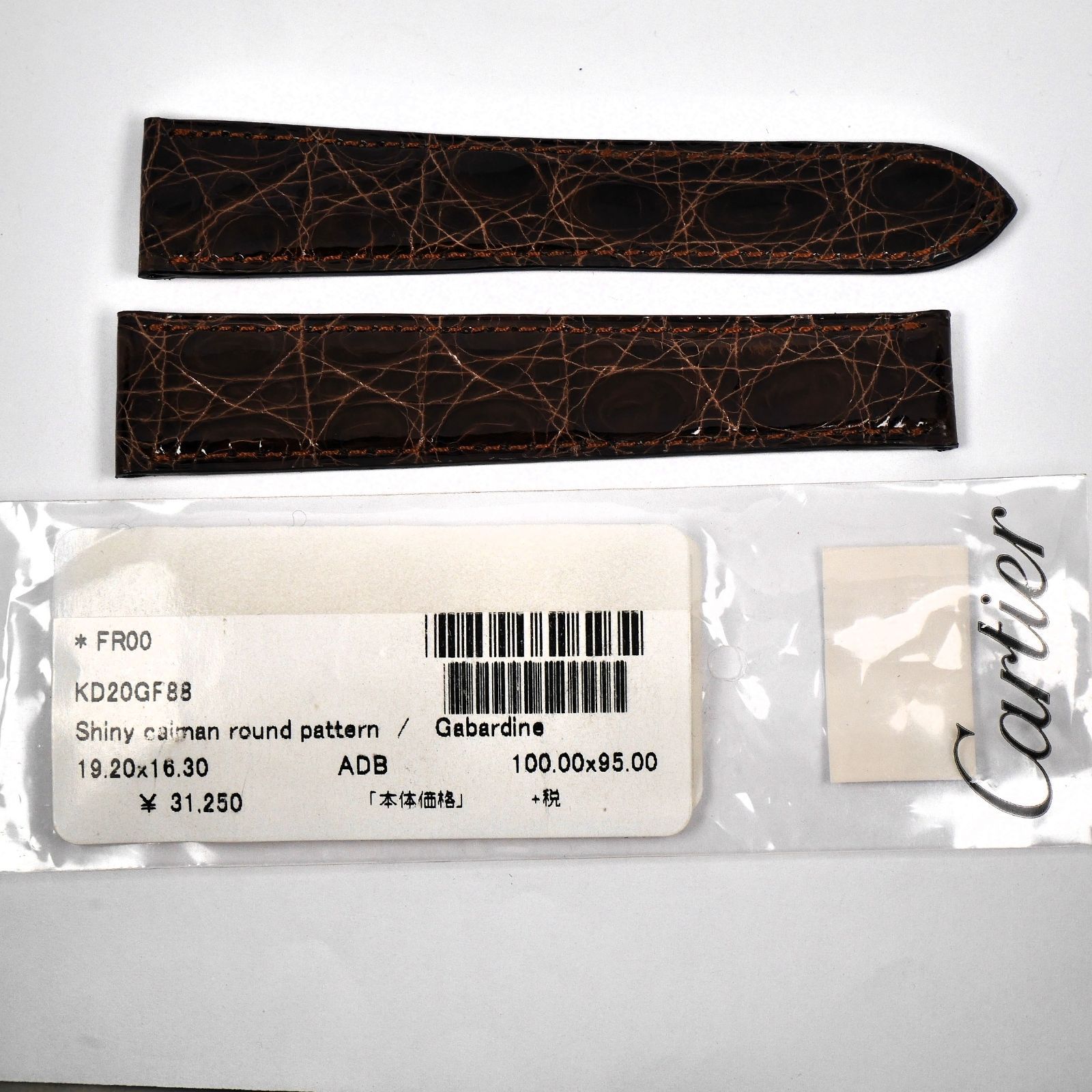 挑戦 純正品 カルティエ シャイニー カイマン レザー ストラップ ブラウンカラー腕時計レザーベルト