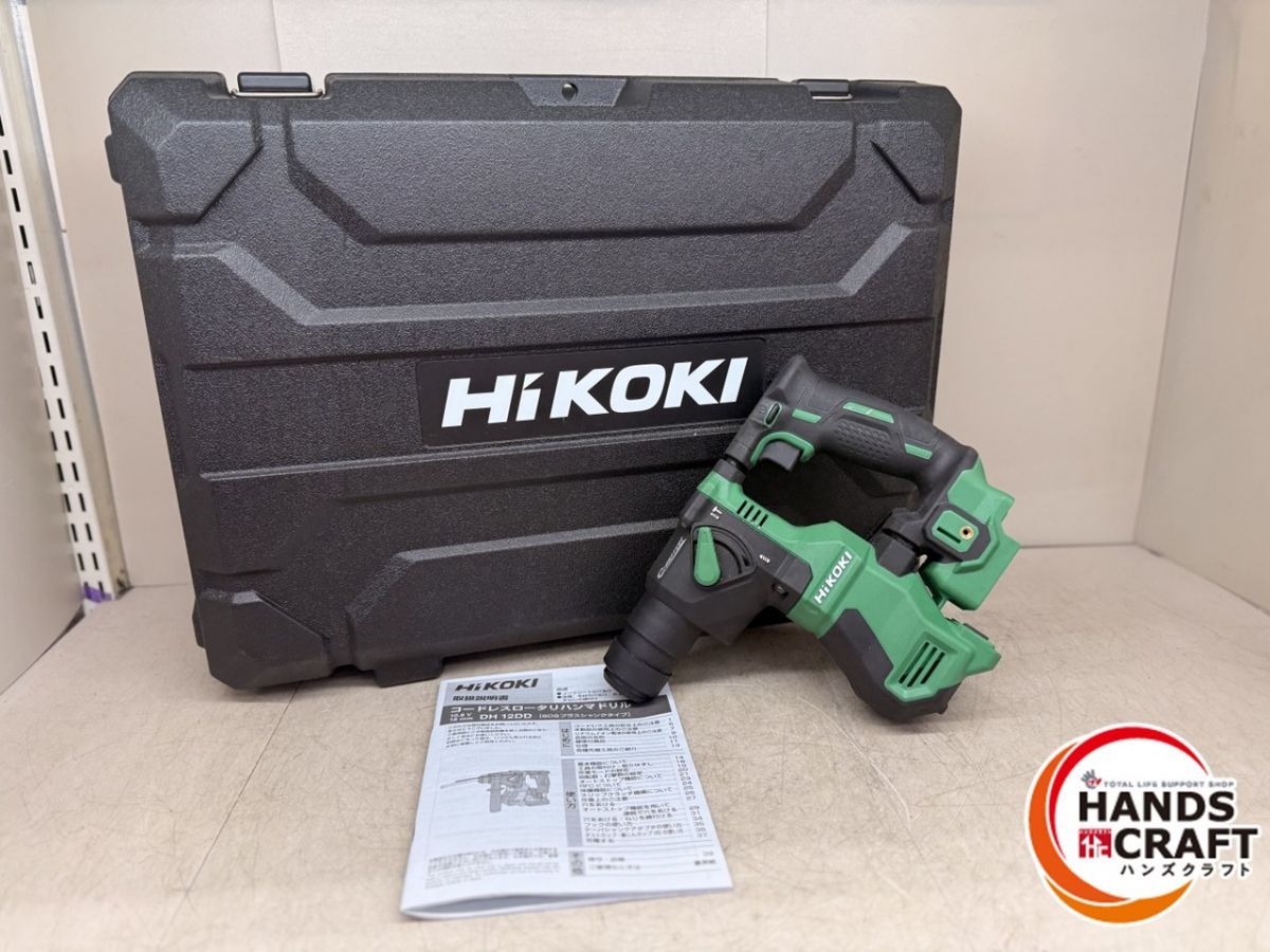 ♪ HiKOKI ハンマドリル DH12DD 本体 ケース ハイコーキ