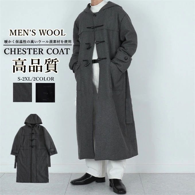 40代 30代 20代 冬服 高品質 カジュアル 通勤 ビジネス オフィス 紳士 あったか ロング丈 暖か上品 冬 冬コート フード付き ビジネ