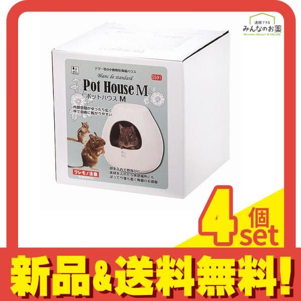 三晃商会 ポットハウス M 1個入 4個セット まとめ売り