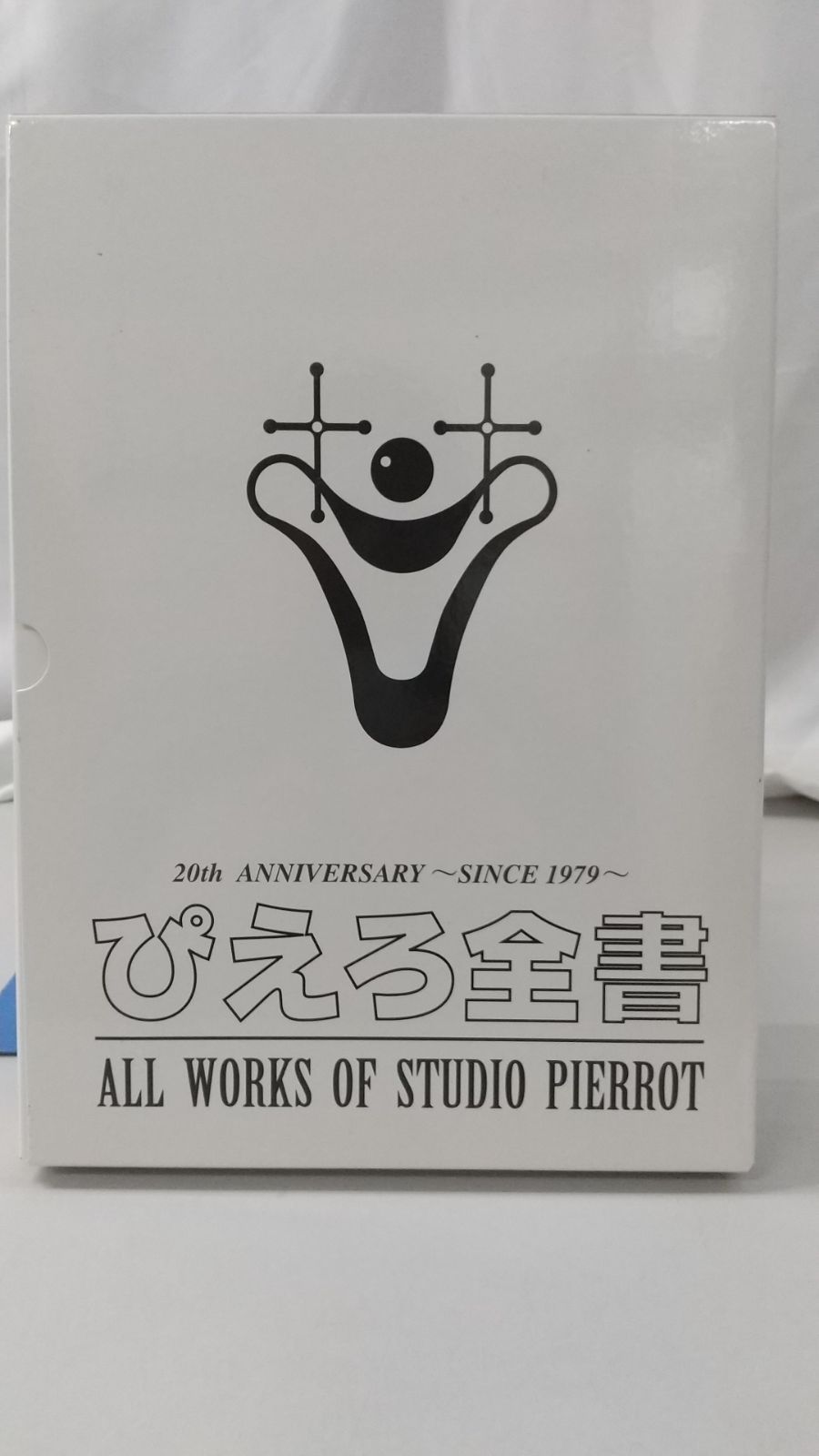 ぴえろ全書 ALL WORKS OF STUDIO PIERROT スタジオぴえろ