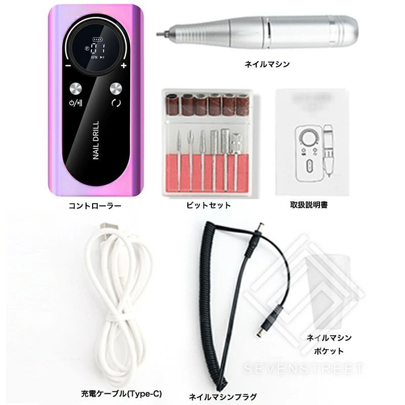 充電式