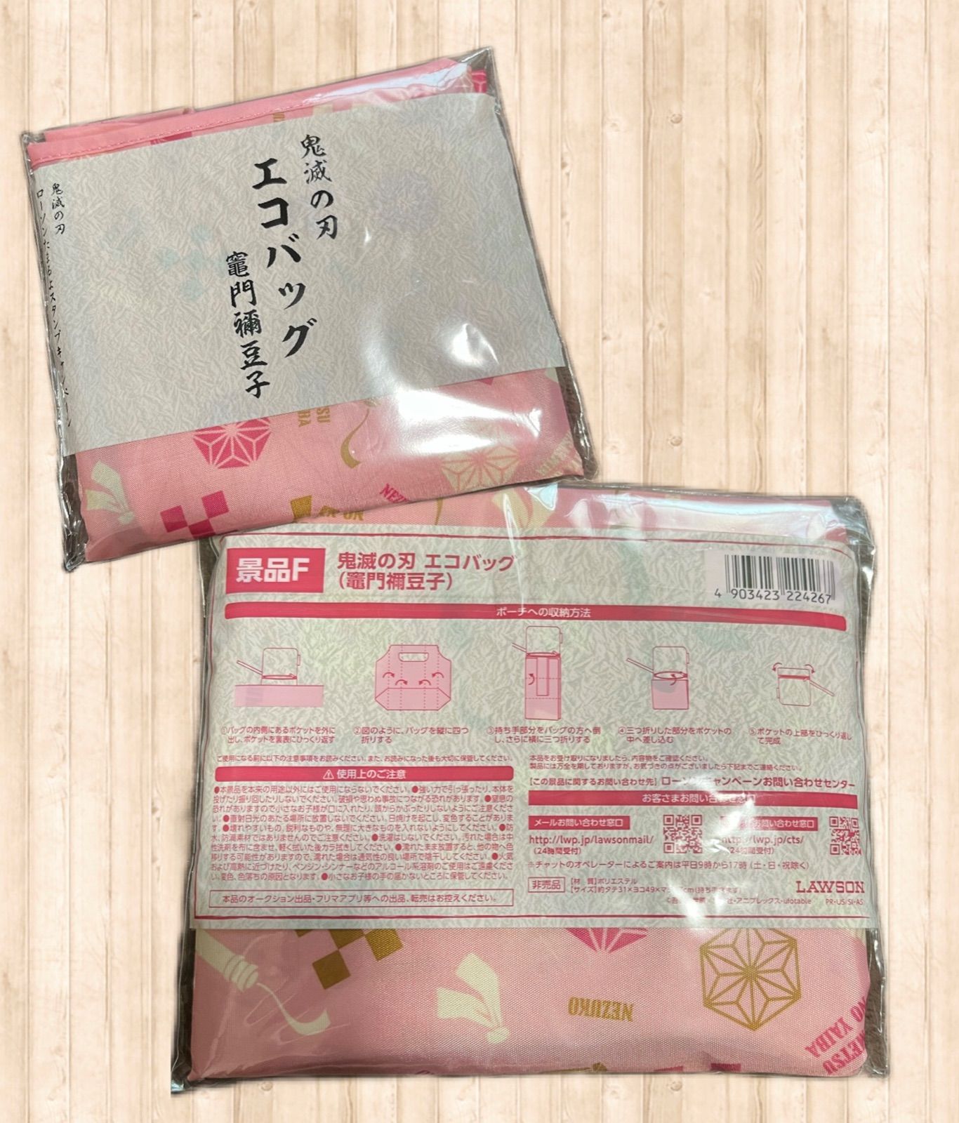 メルカリshops 鬼滅の刃 エコバック ローソン 限定 2点セット 炭治郎 禰豆子 新品