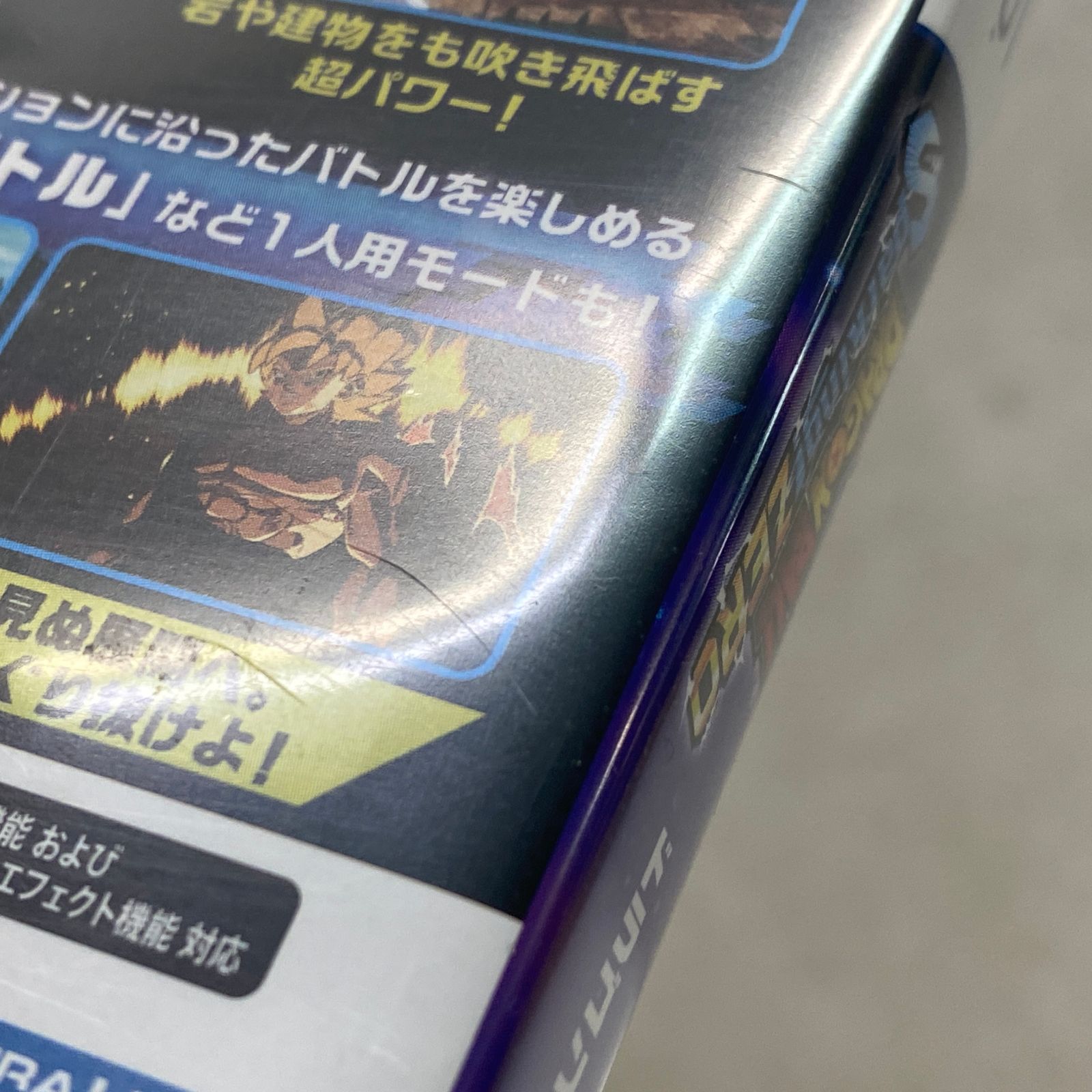 □PS5ソフト ドラゴンボール Sparking! ZERO スパーキング! ゼロ