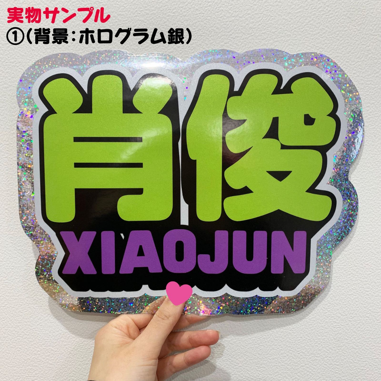 WayV ON THE Way in Seoul うちわ シャオジュン（G【WayV威神V
