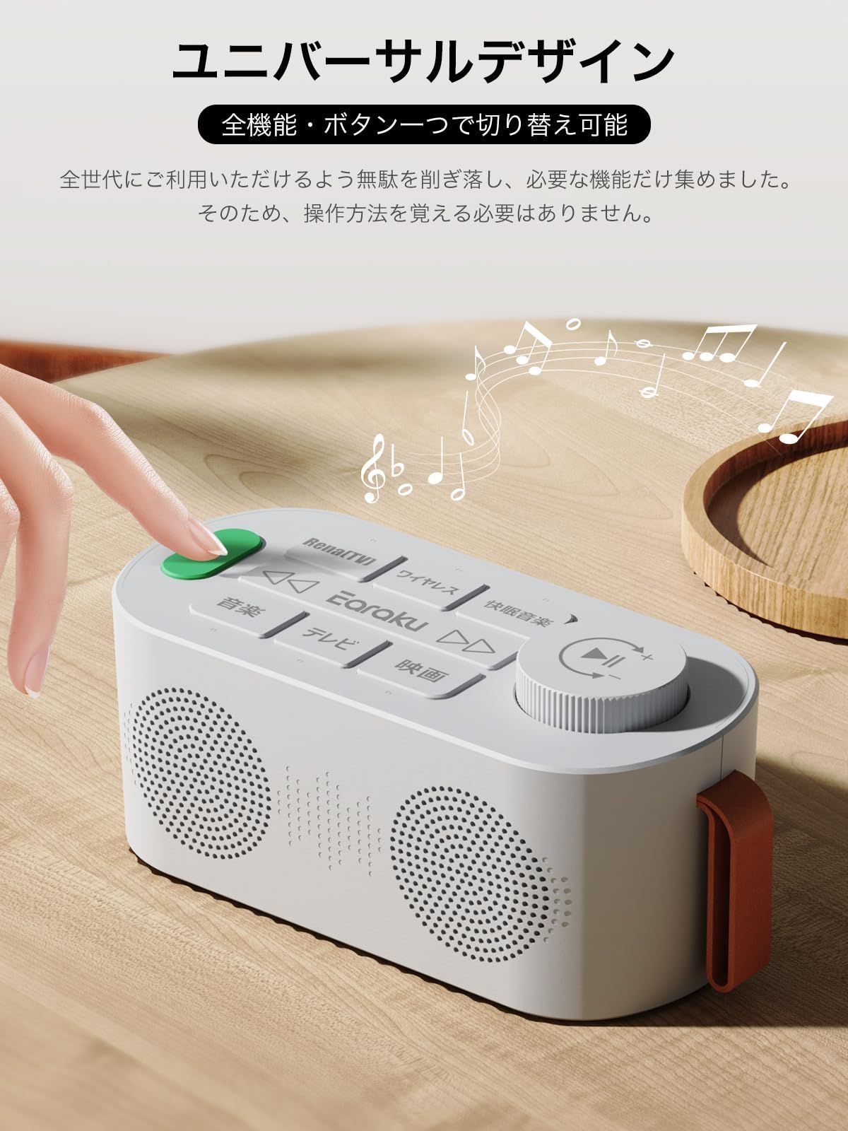 ワイヤレス
