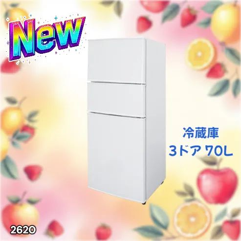 2620 冷蔵庫 3ドア 75L ホワイト 1人暮らし 小型 ミニ 冷蔵庫 42.3L 冷凍庫 19.5L ソフト冷凍庫 13.2L スリム 幅40cm 丈夫な仕切り ドアポケット 省エネ 7段階調整 一部地域離島別途配送料有