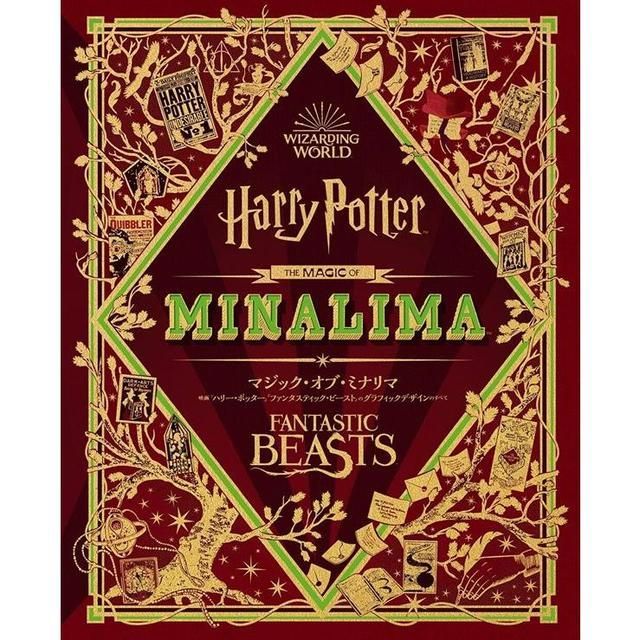 ハリー・ポッター マジック・オブ・ミナリマ THE MAGIC OF MINALIMA