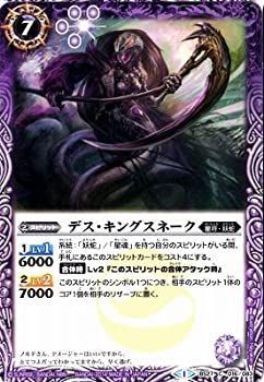 【中古】 バトルスピリッツ/BS27-016デス・キングスネーク