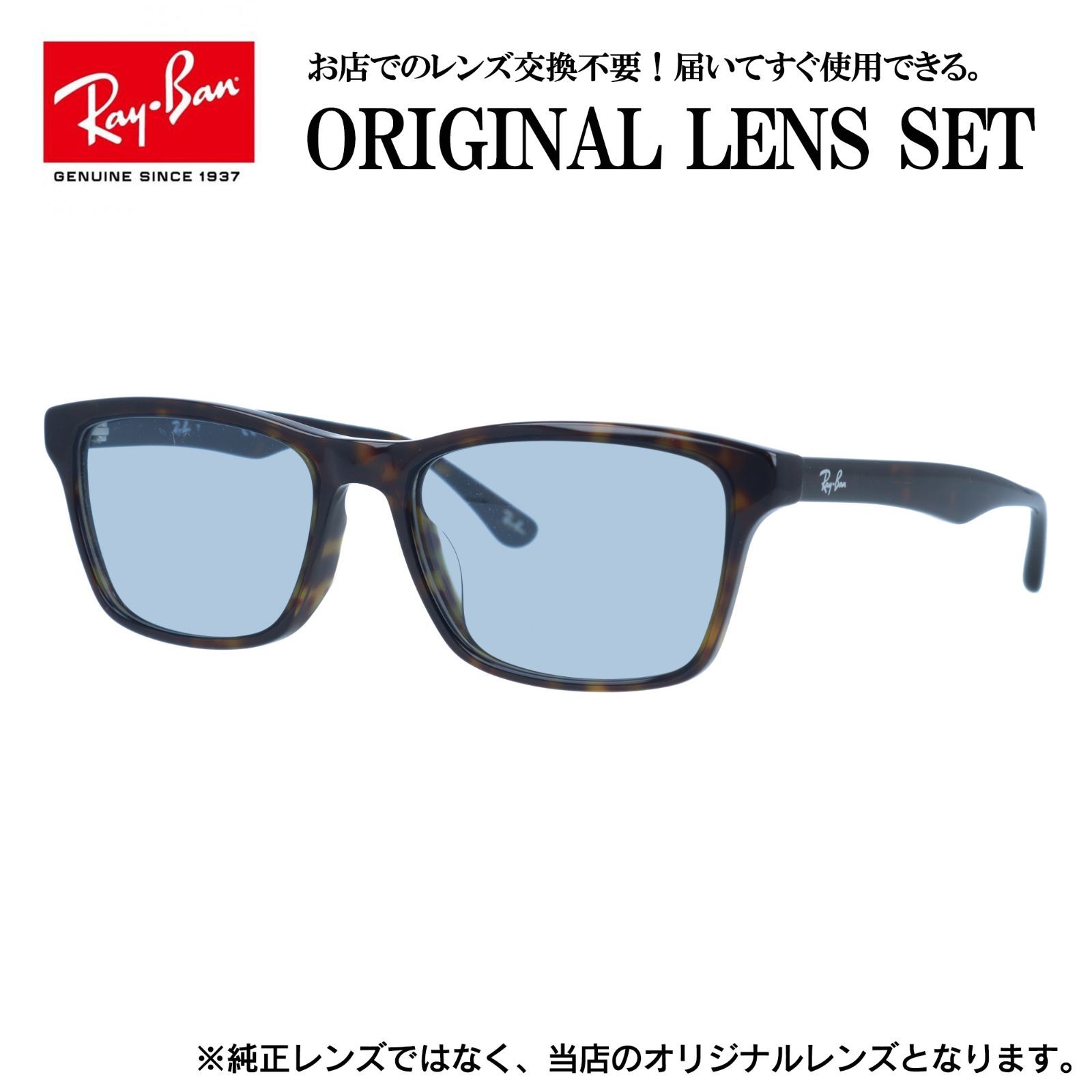 【海外正規品】レイバン Ray-Ban ライトカラー メガネ フレーム RX5279F 2012 55 （RB5279F） スクエア 眼鏡 伊達メガネ メンズ レディース (ライトブルー)
