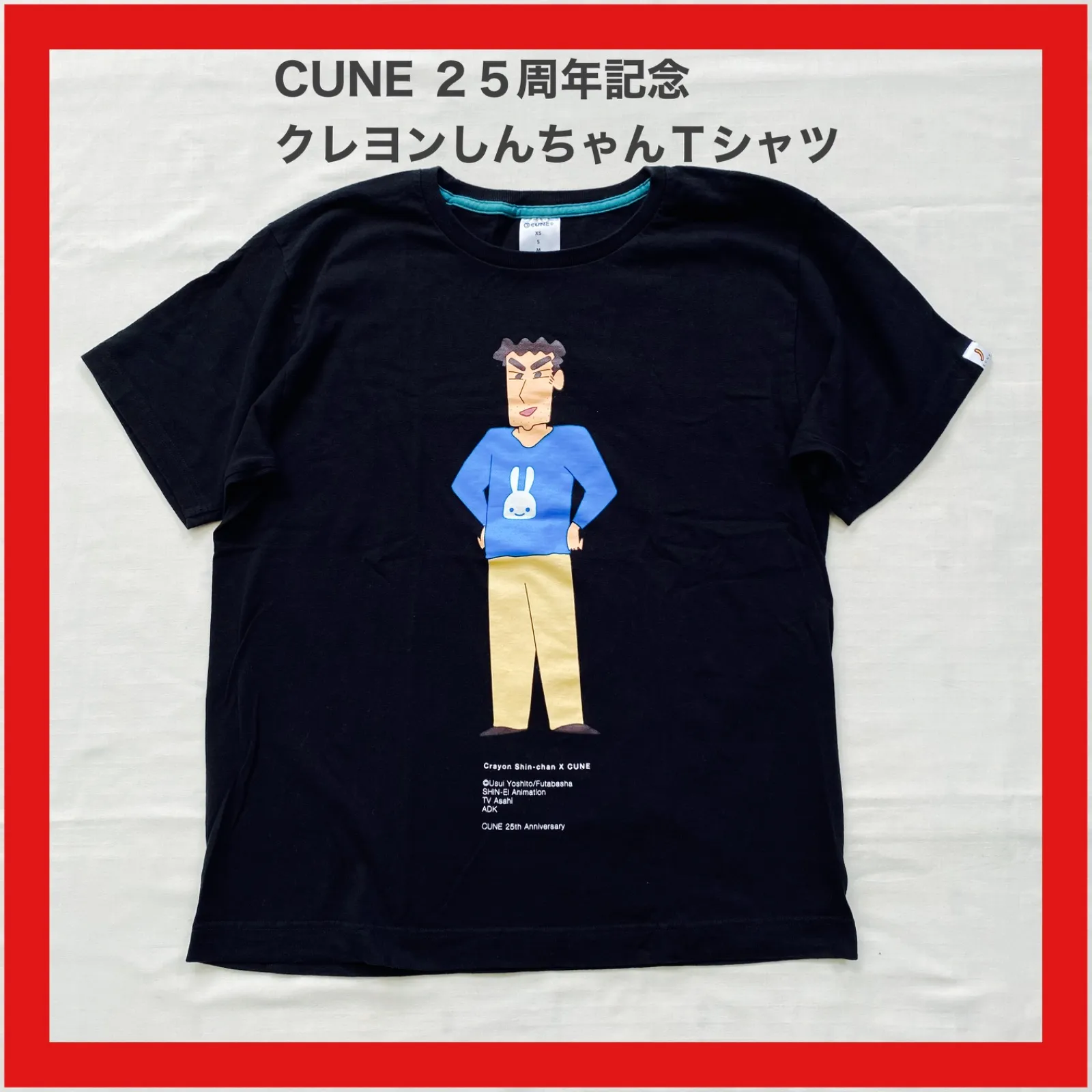 2025年最新】野原ひろし cuneの人気アイテム - メルカリ