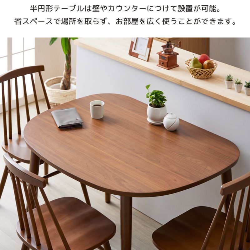 半円形テーブル 2301