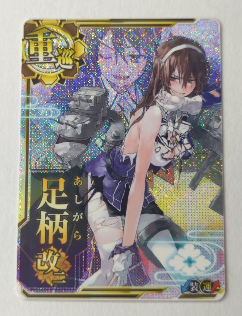 SEGA 艦これアーケード 妙高改二（中破ホロ改二） 重巡 火↑