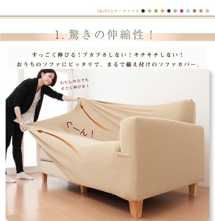 【オレンジ|通常タイプ】 ソファーカバー 2人掛け 光触媒 消臭 抗菌 2way 肘付き ニット生地 2人用 北欧 おしゃれ 洗える ウォッシャブル 伸縮素材 フィット [ReFit] リ・フィット 肘掛けあり 肘