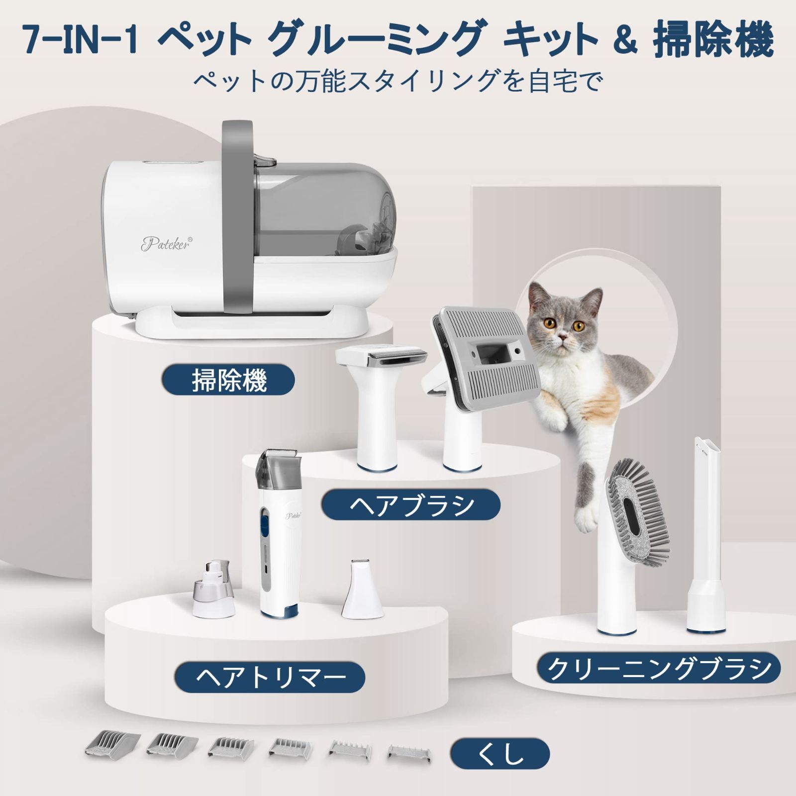 Oneisallペット用バリカンセット7in1ペットグルーミングセット換毛期