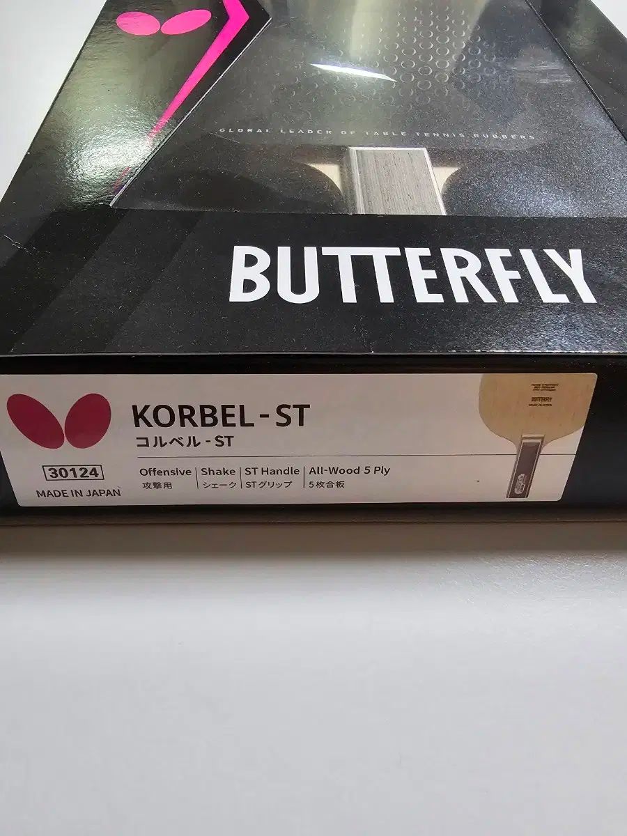 バタフライ コーベル ST オメガ 2 ゴム セット