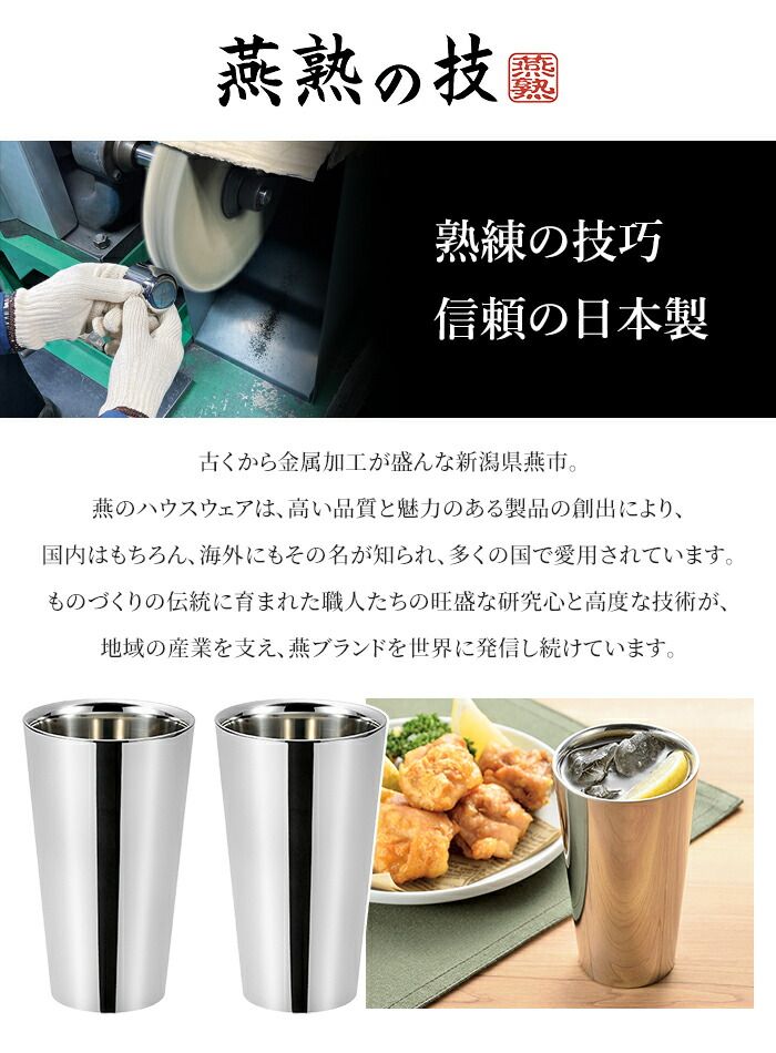 ステンレス タンブラー ペアセット 300 ml 組 二重構造 ステンレスタンブラー 保冷 保温 国産 シンプル おしゃれ