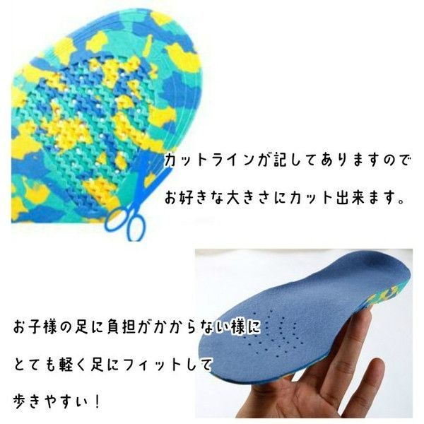 キッズ インソール 立体 ベビー 靴の 中敷き サイズ調整 10cm〜23cm お子様 子供 ジュニア 園児 小学生 スニーカー 上靴