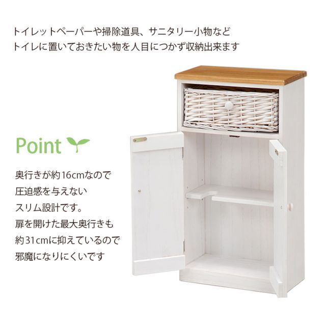 トイレラック