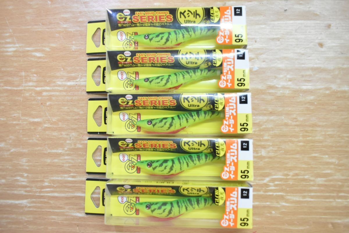 ブルー夜光レッドグリーン