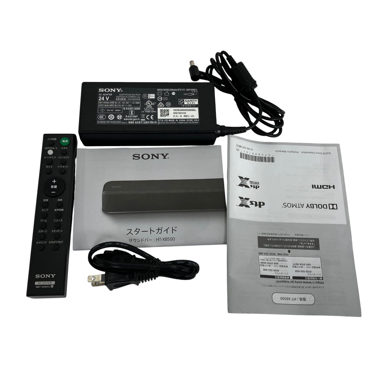 SONY HT-X8500 サウンドバー リモコン付き SONY ソニー サウンドバーリモコン 適応機種：HT-X8500 RMT