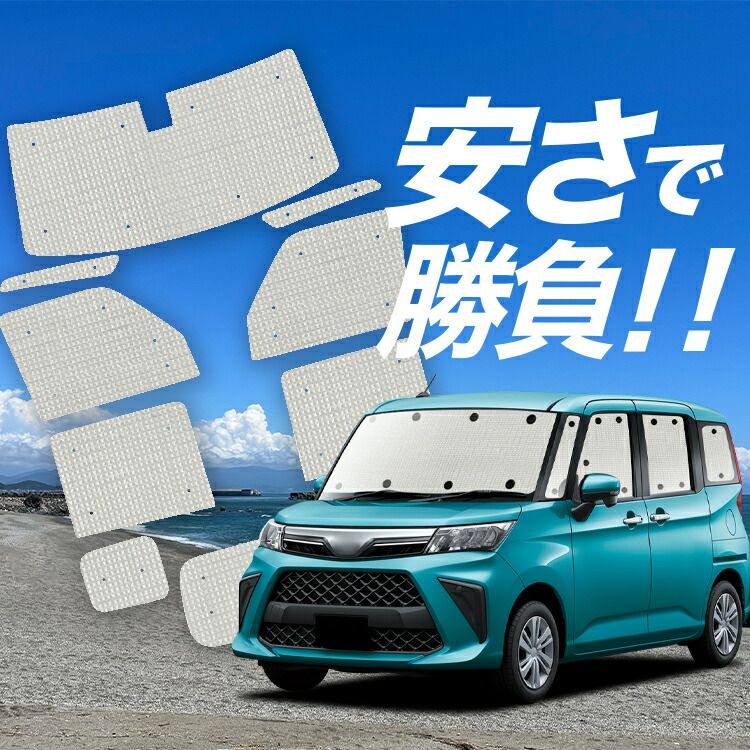 吸盤＋6個】 スイフト ZC13S/53S/83S ZD53S/83S サンシェード カーテン