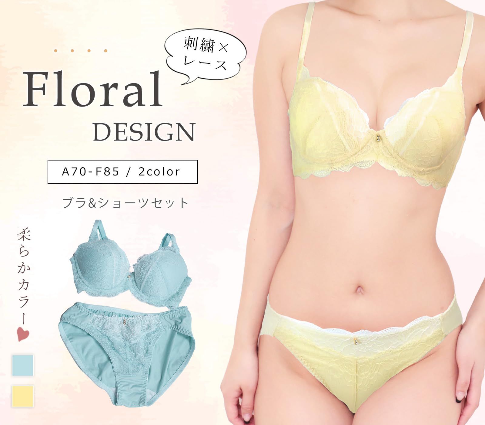 ラウレアアコアコア] ミント C75 レディース ブラジャー ブラ ショーツ