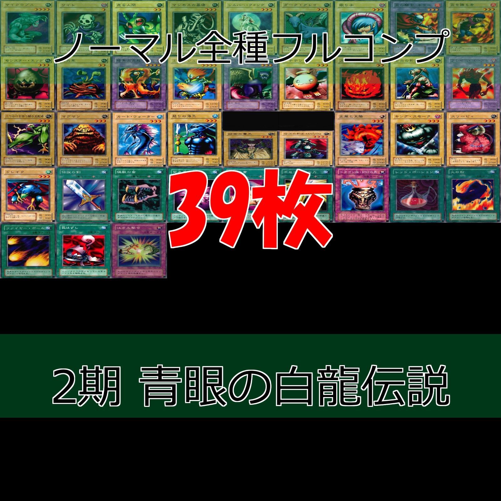 nvq23 33 LEGEND OF BLUE EYES WHITE DRAGON 青眼の白龍伝説 2期