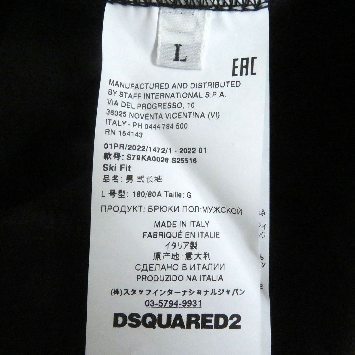 極美品□22SS DSQUARED2/ディースクエアード S79KA0028 ICON ロゴ