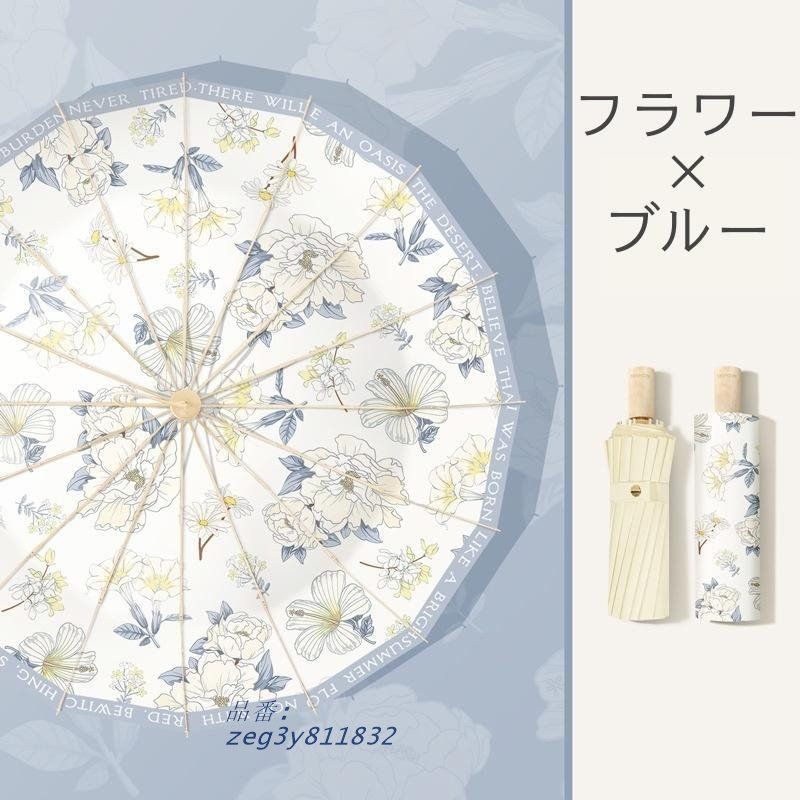 フラワー花柄