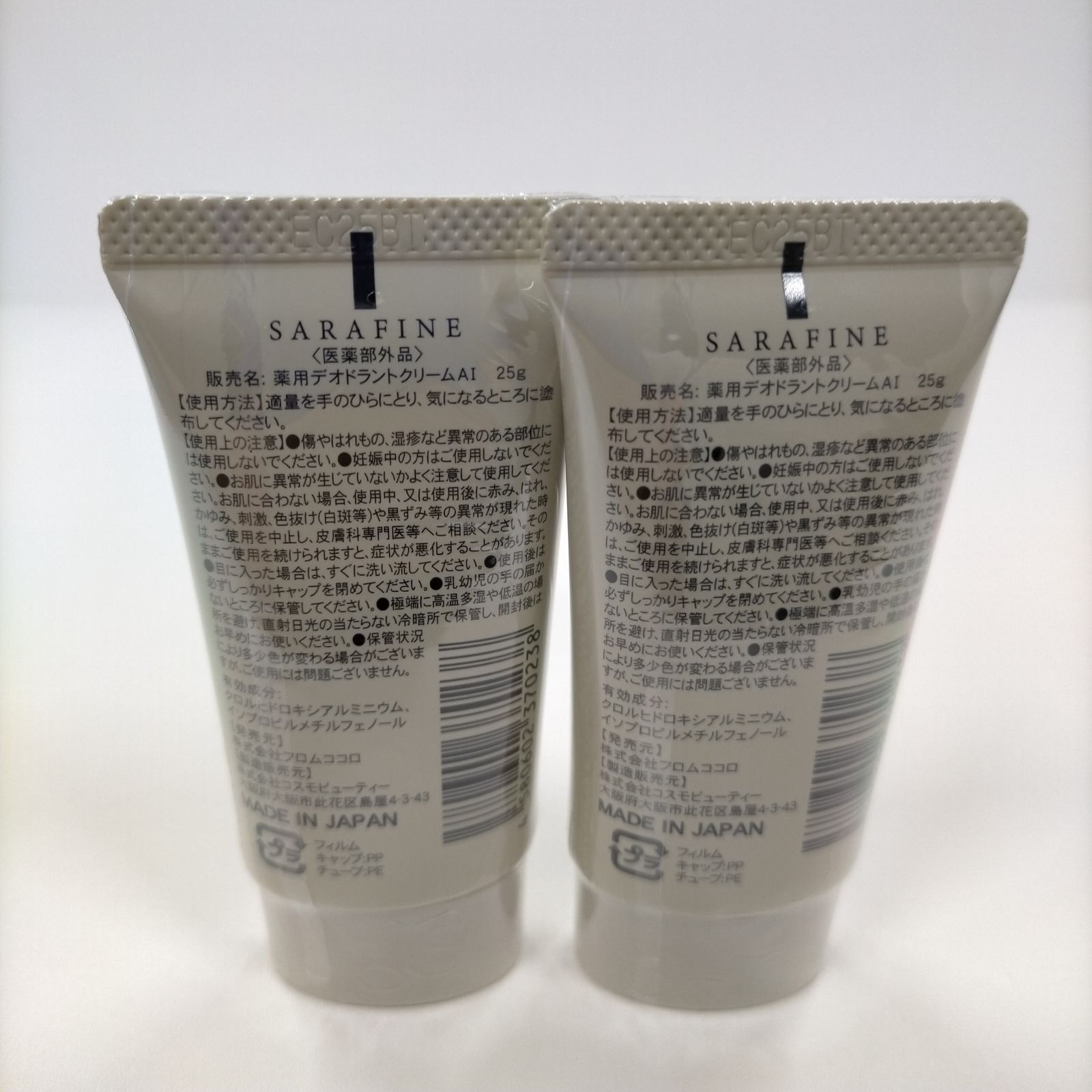 SARAFINE サラフィネ 薬用デオドラントクリーム 25g×2個 【公式通販】