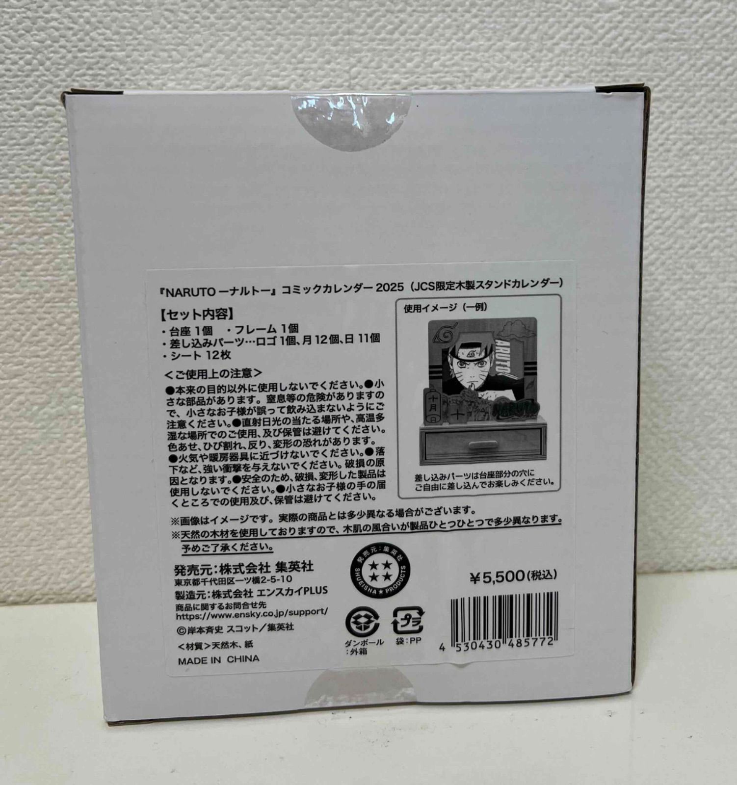 NARUTO ナルト 木製 コミックカレンダー 2025