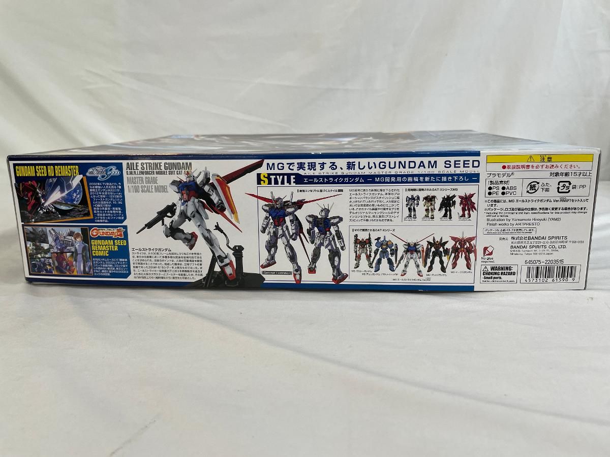 未開封】MG 機動戦士ガンダムSEED エールストライクガンダム Ver