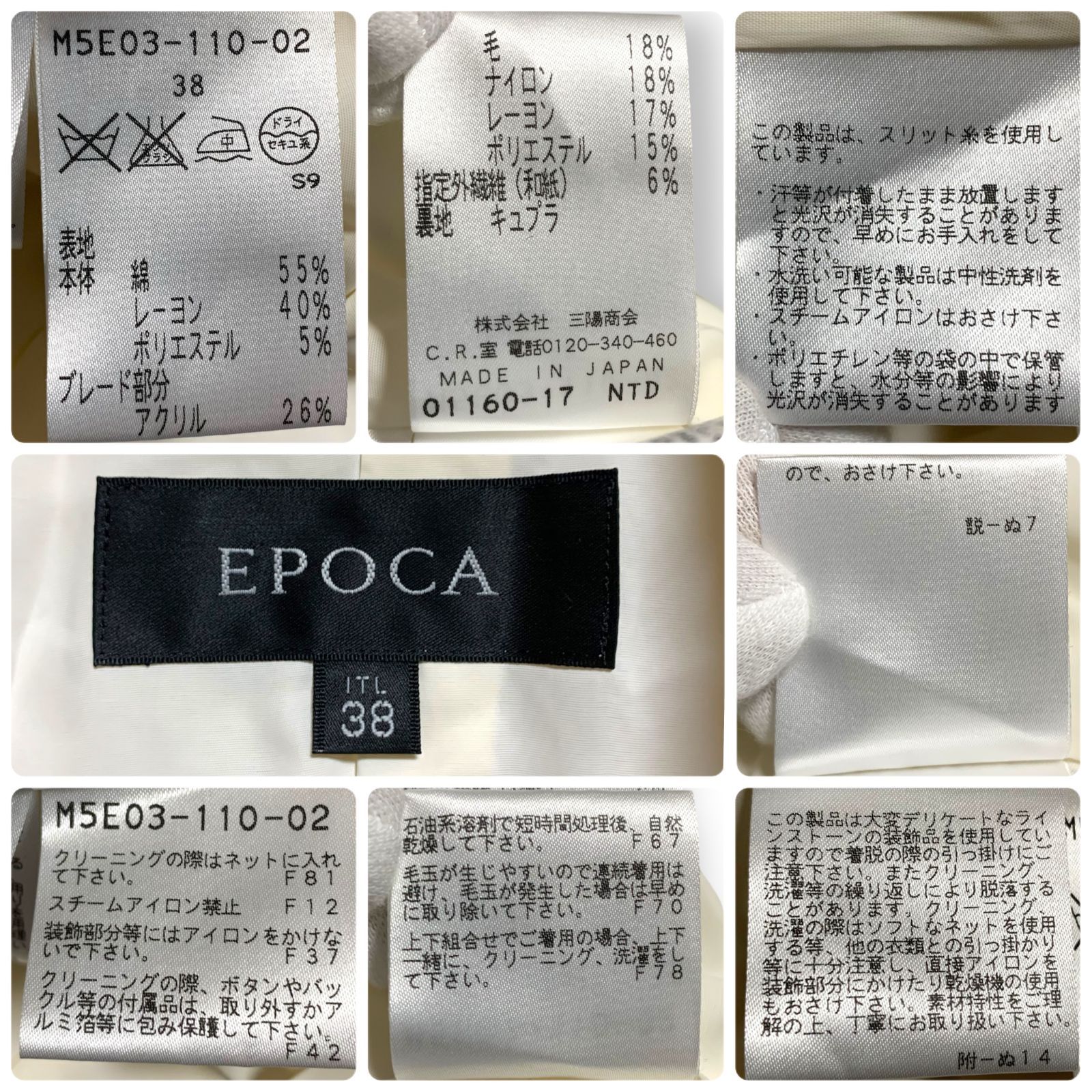 EPOCA エポカ オフホワイト テーラードジャケット レディース 