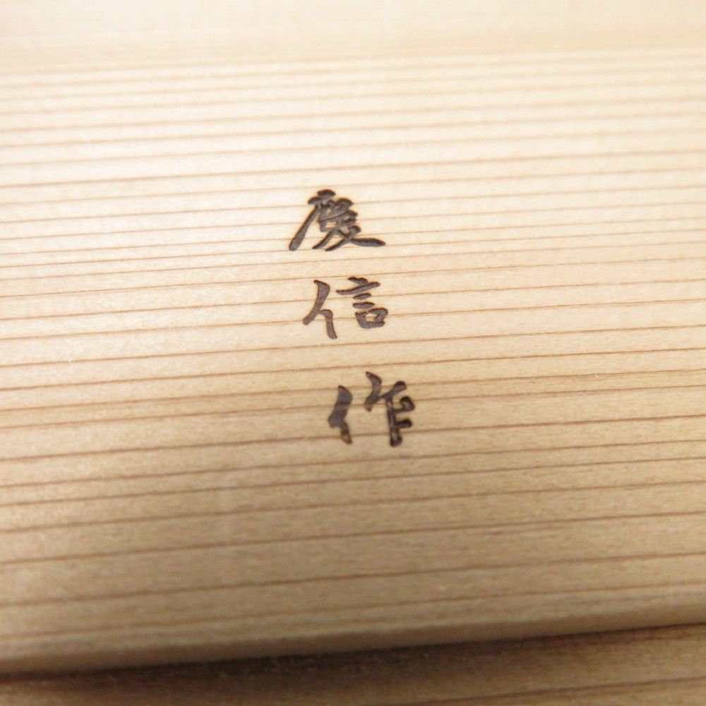 弁当箱