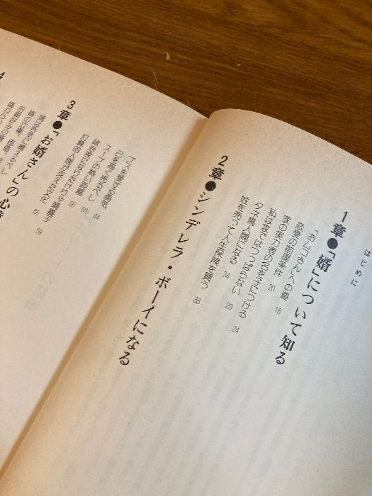 【中古】 僕は元祖シンデレラボーイ 新時代に贈る家庭論/太陽企画出版/松浪健四郎 僕は元祖シンデレラボーイ: 新時代に贈る家庭論 (SUN BUSINESS