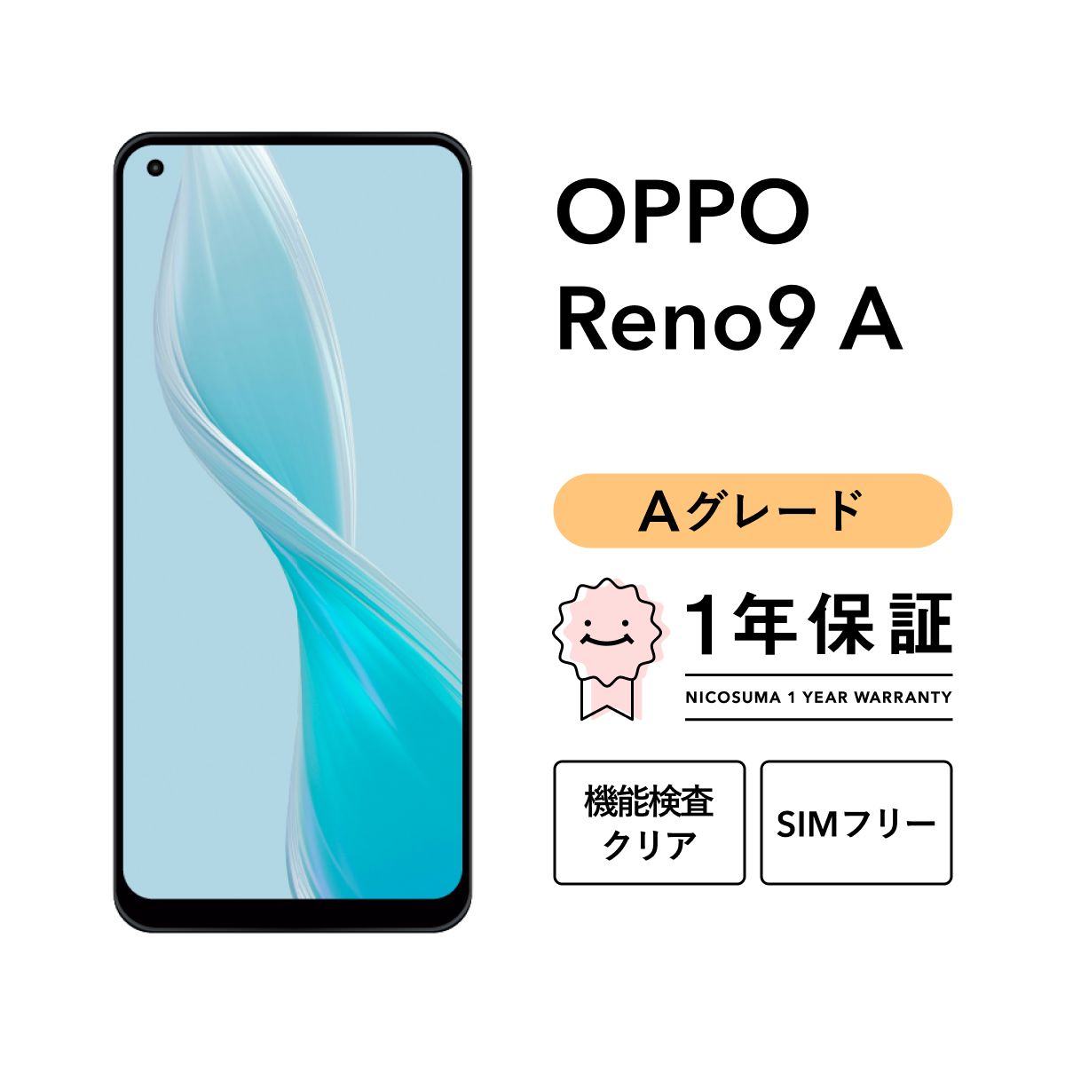 OPPO Reno9 A ムーンホワイト 128 GB その他 未使用】Oppo ymobile