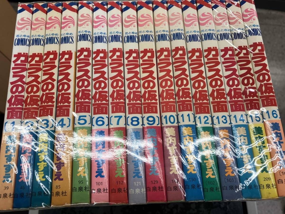 ガラスの仮面 全巻セット ガラスの仮面 全巻 ガラスの仮面全巻 ガラス